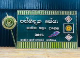 "Pan Hidaka Seya" Literature and Arts Festival – 2026